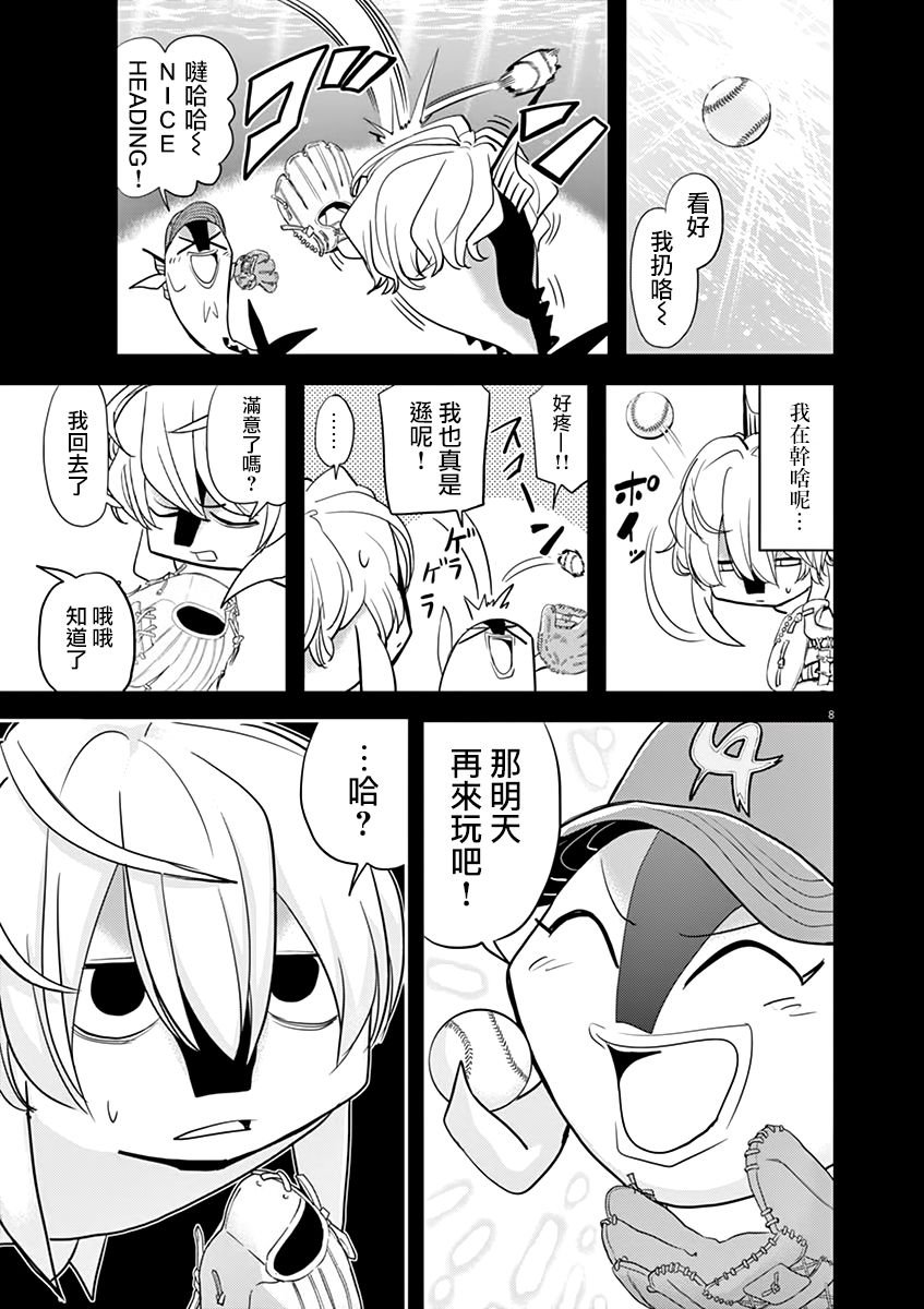第38话