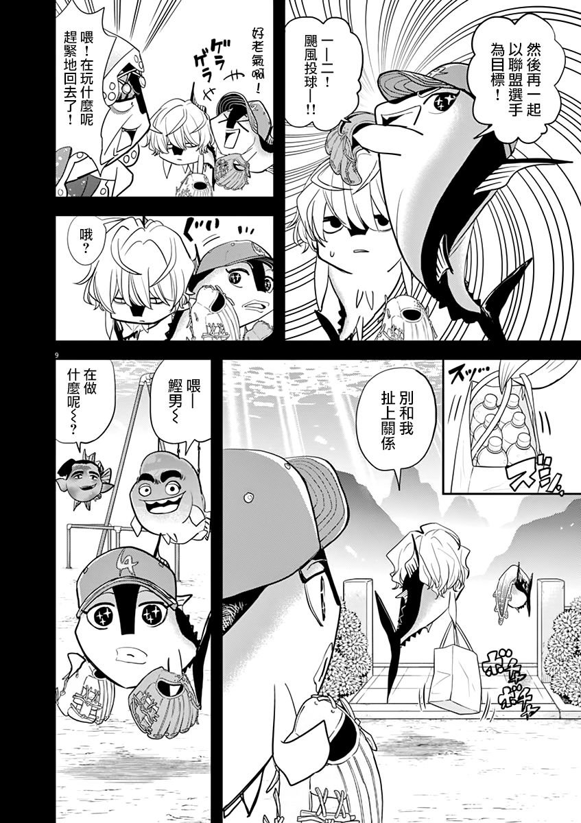 第38话