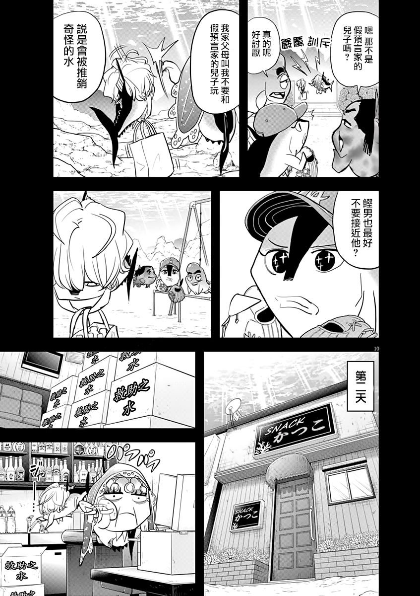 第38话