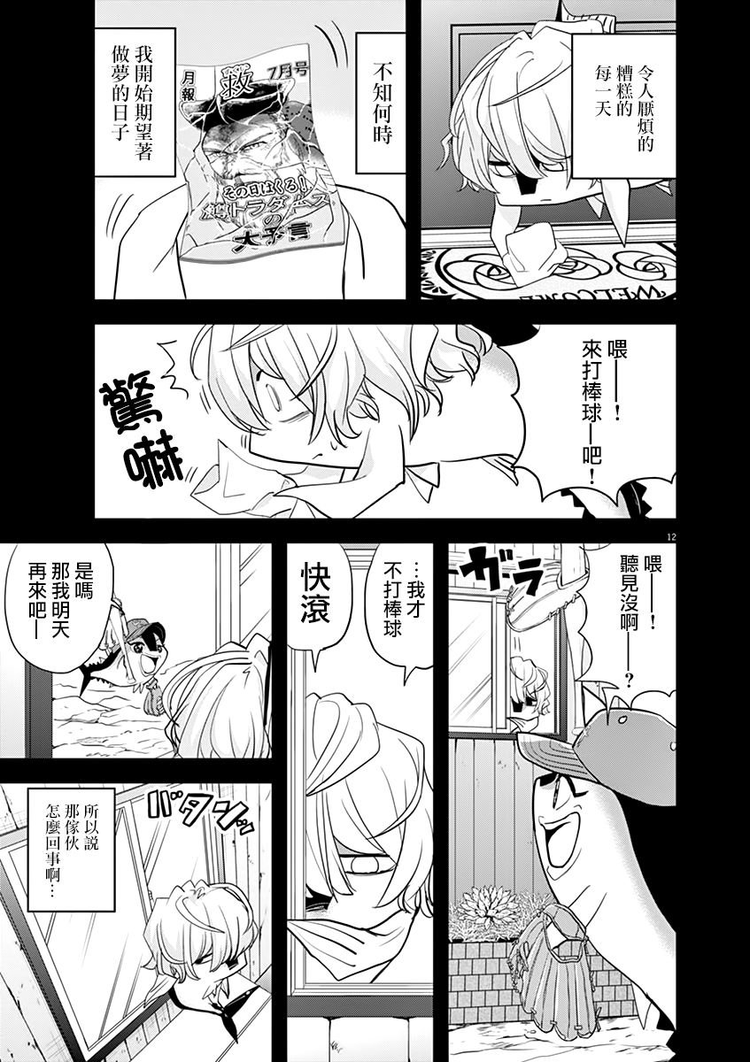 第38话