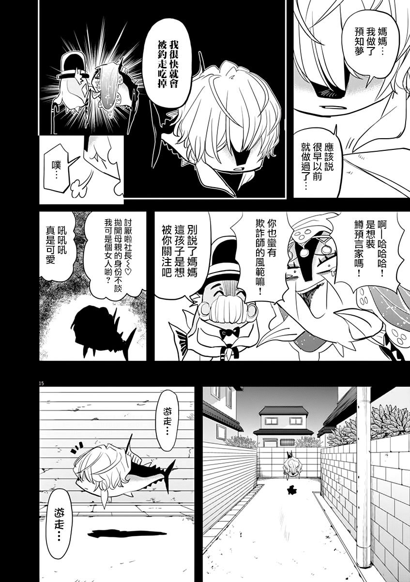 第38话