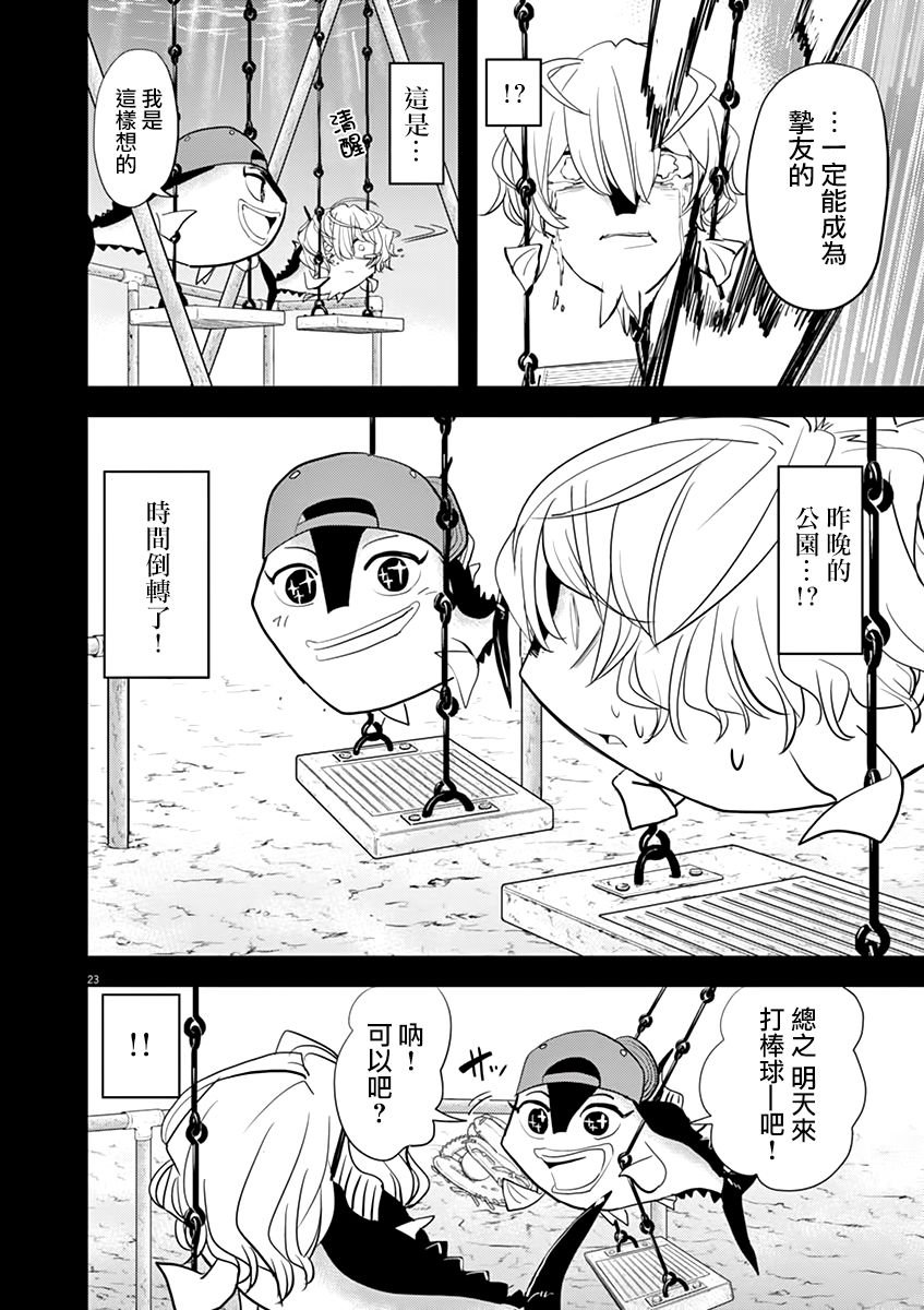 第38话