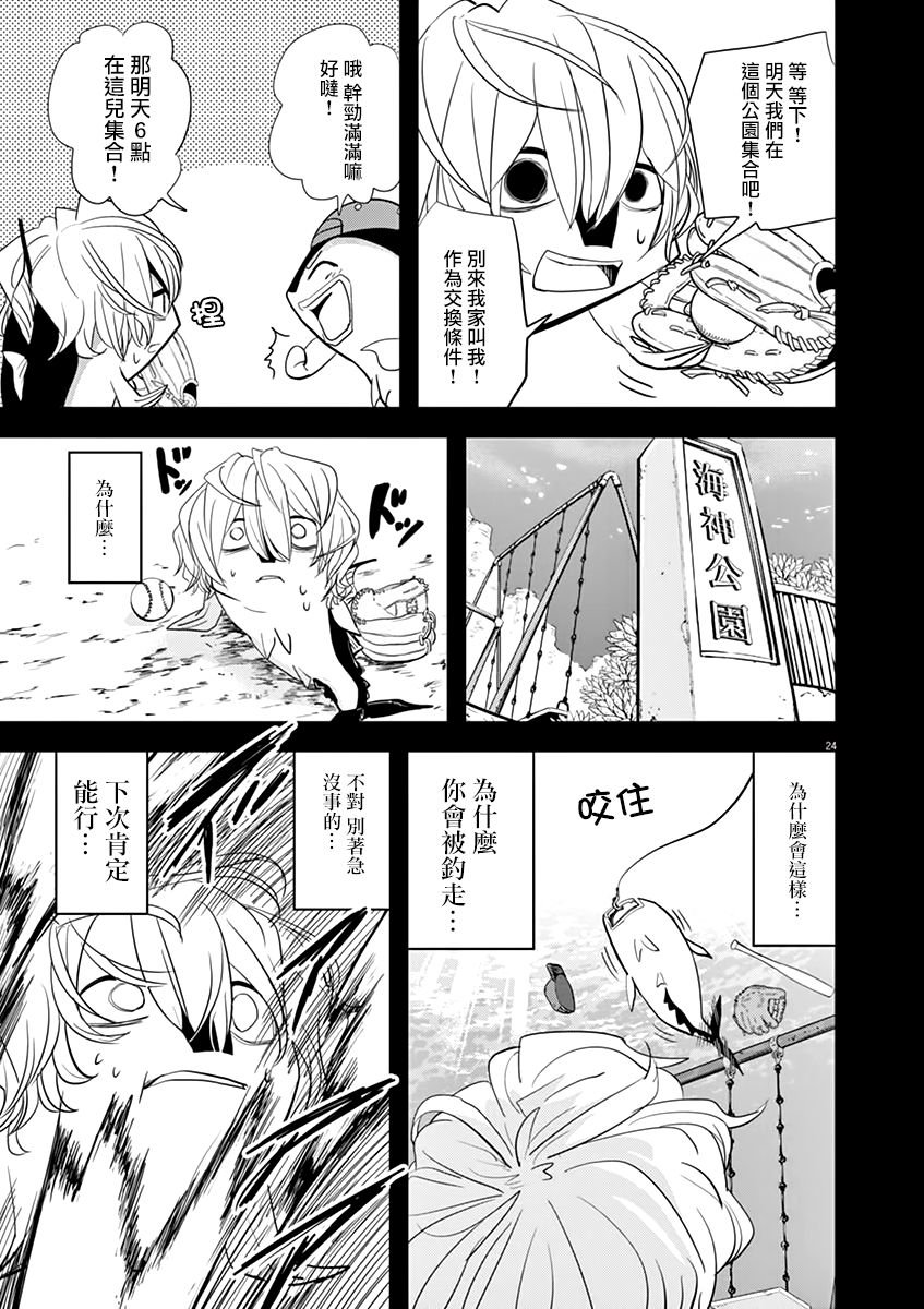 第38话