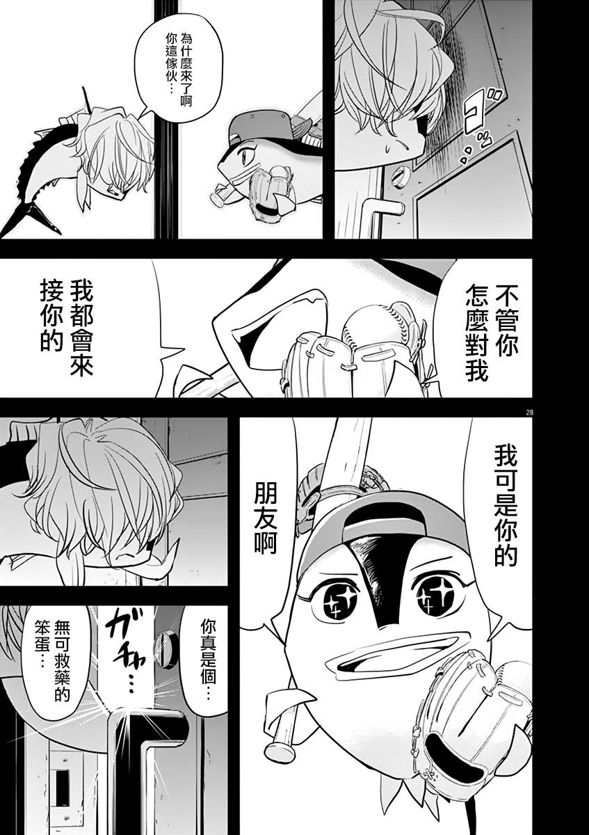 第38话