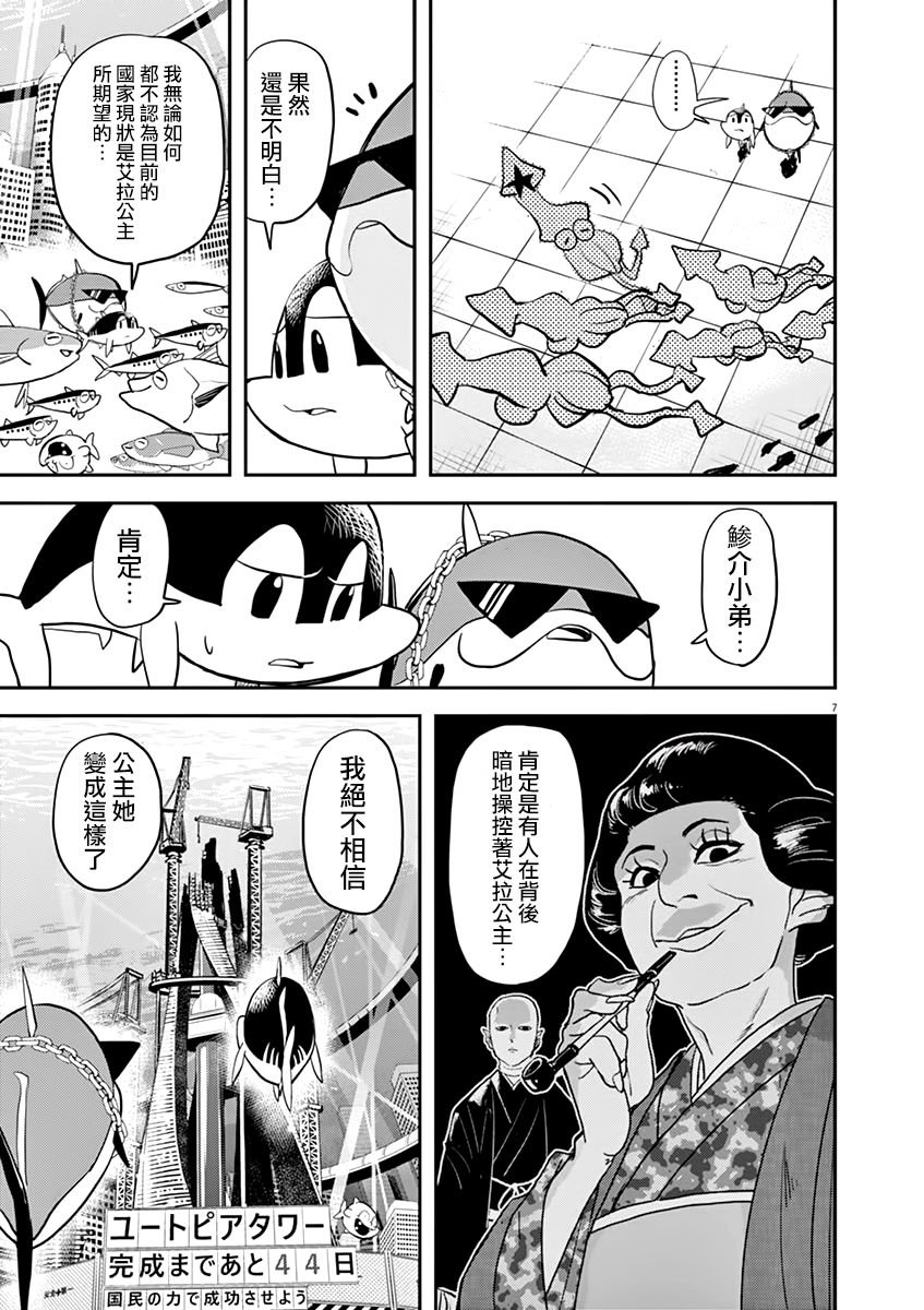 第39话