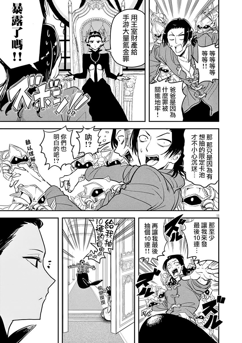 第39话