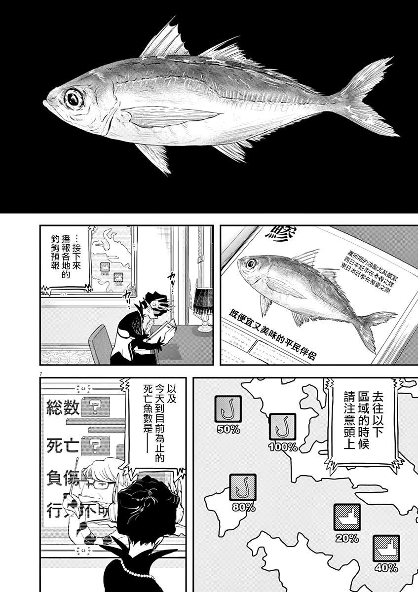 第40话