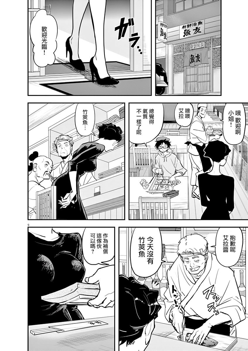 第40话