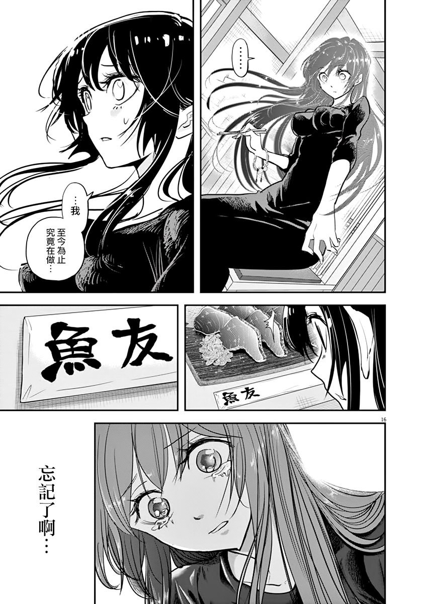 第40话