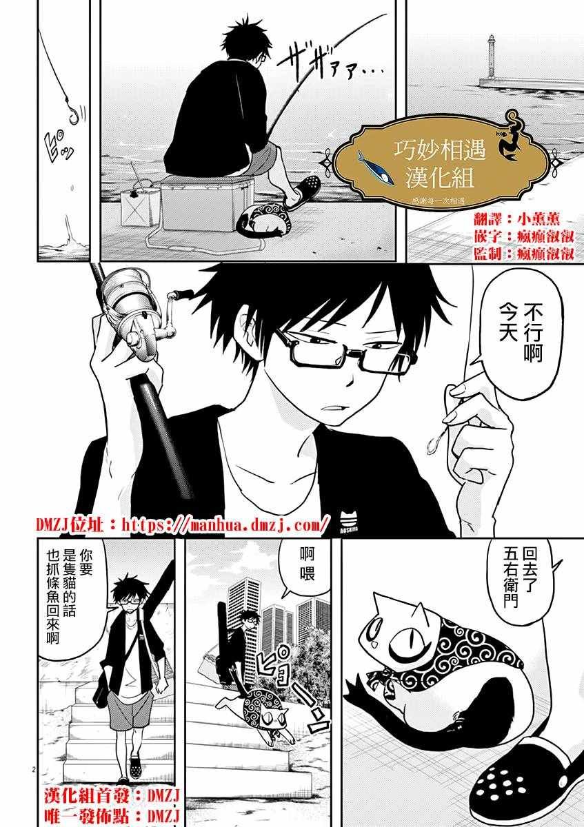 第5话