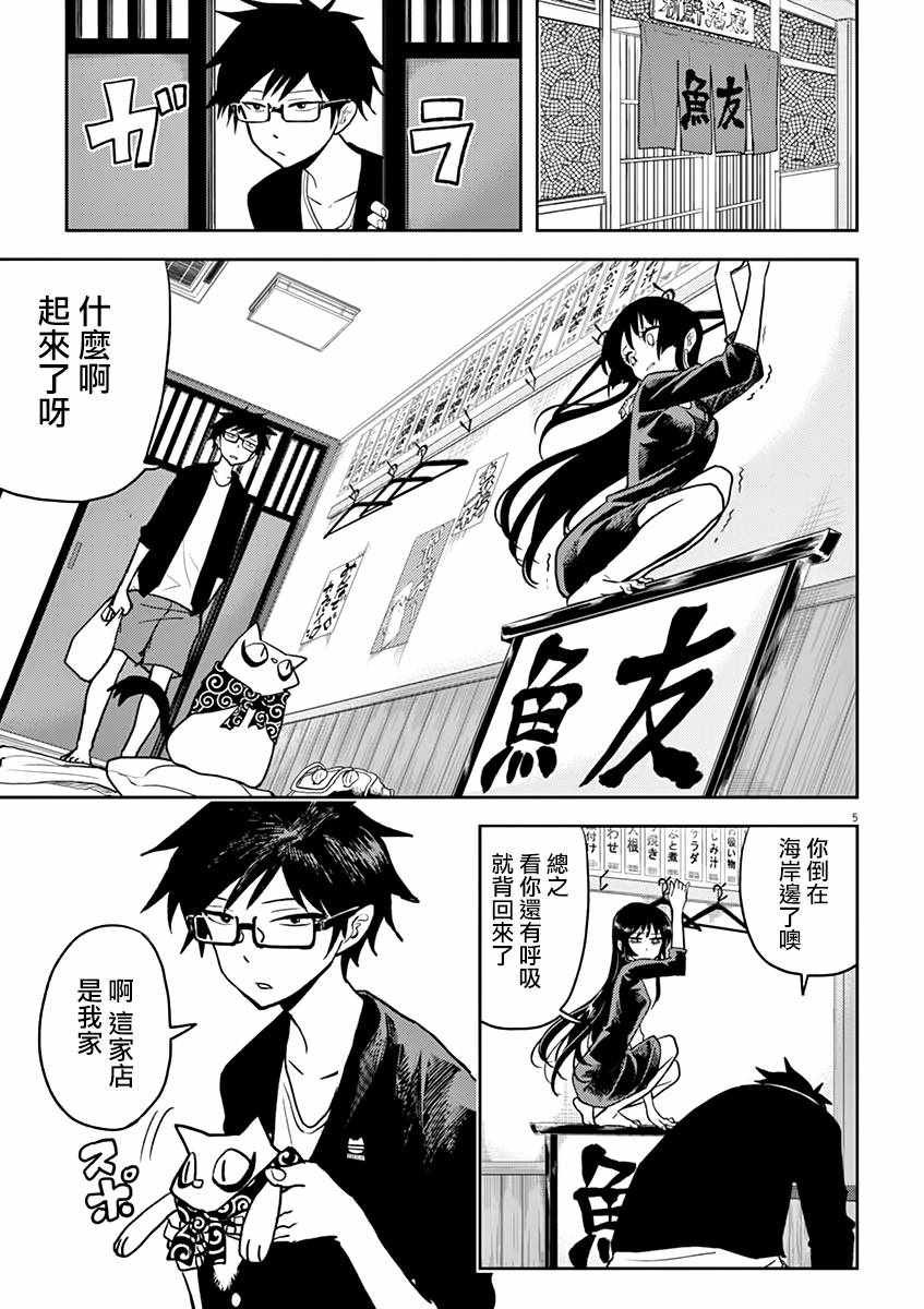 第5话