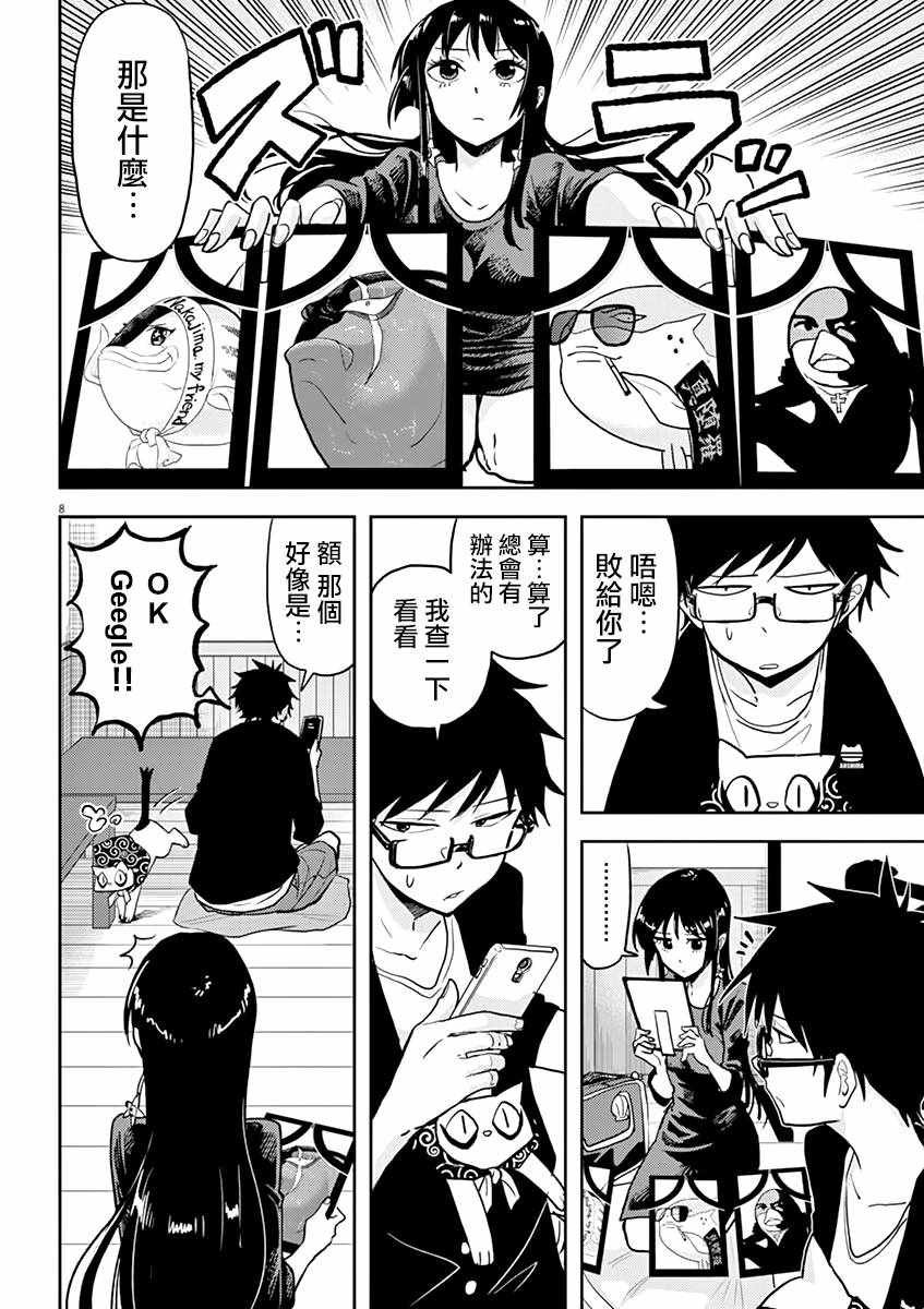 第5话
