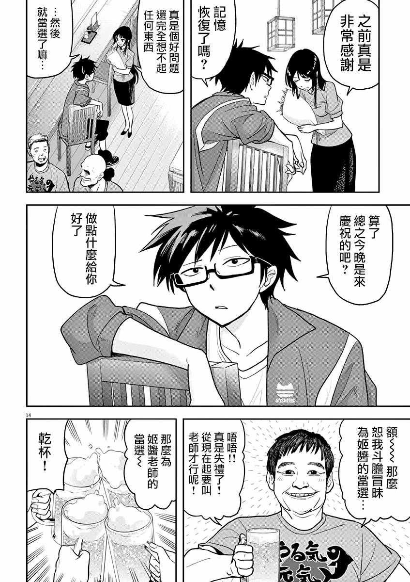 第5话