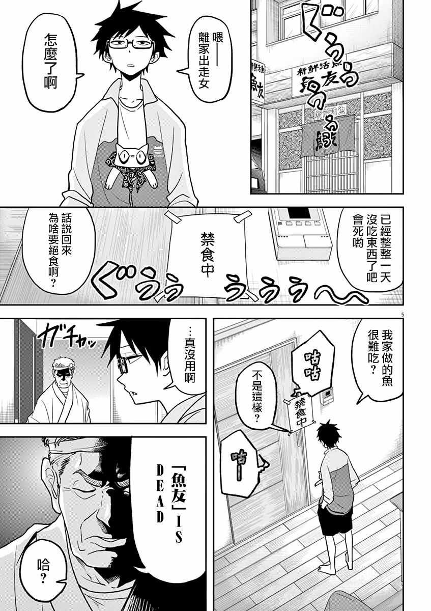 第6话