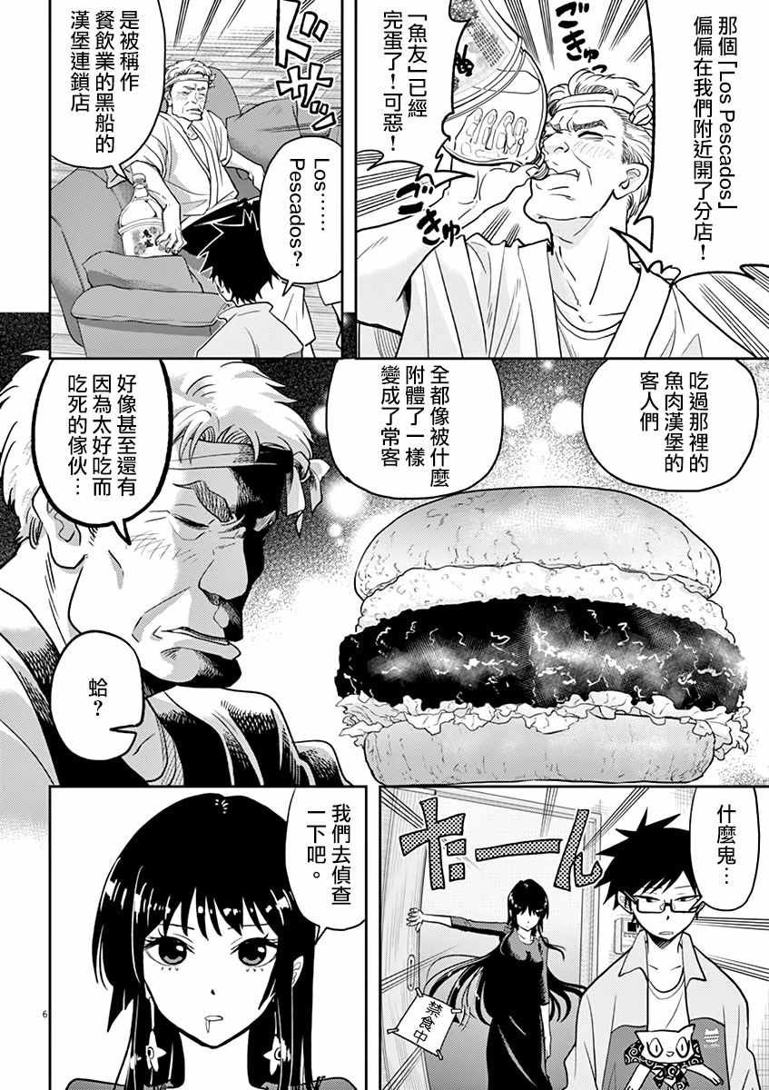 第6话