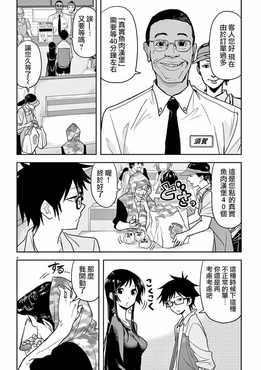 第6话
