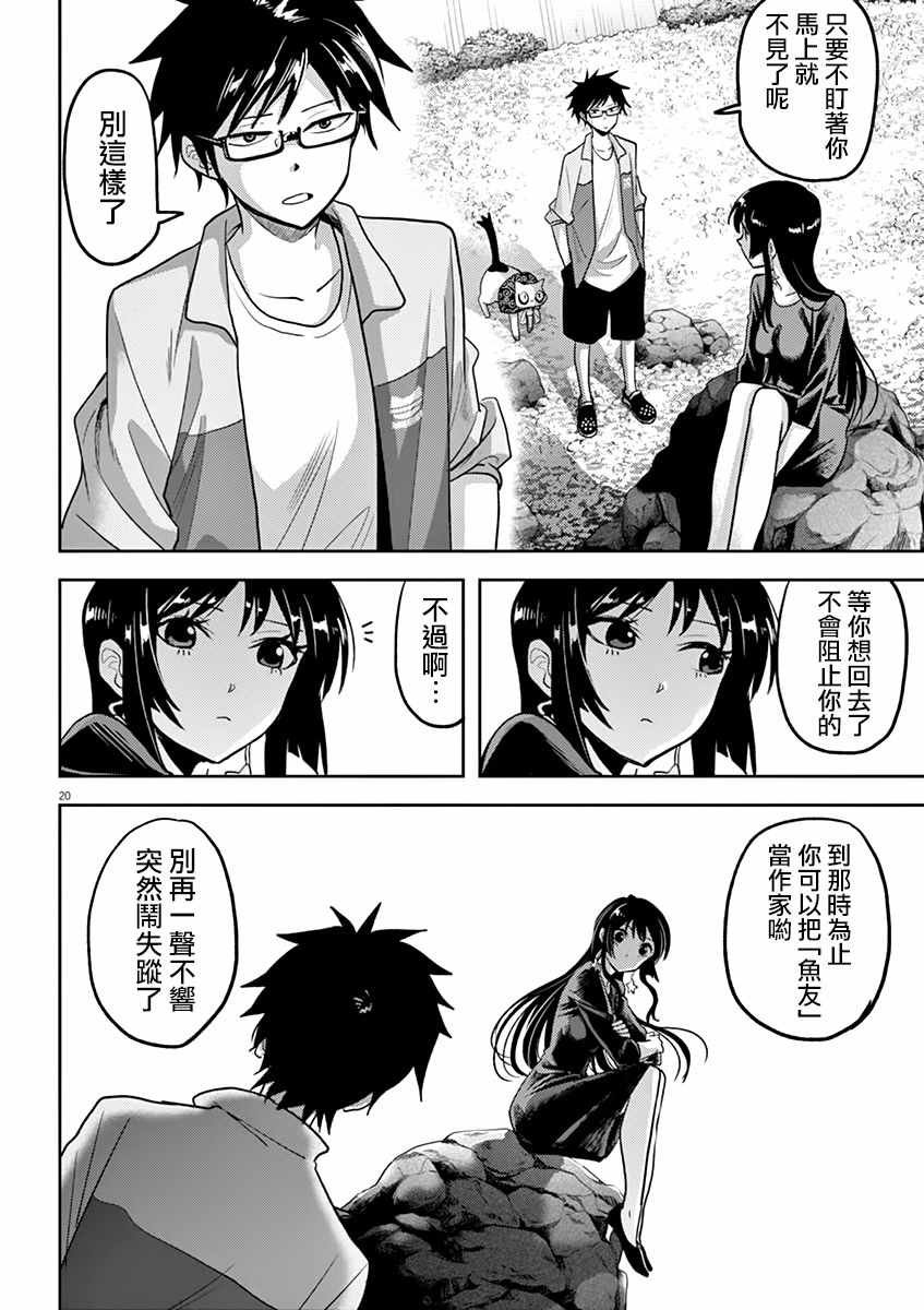 第6话