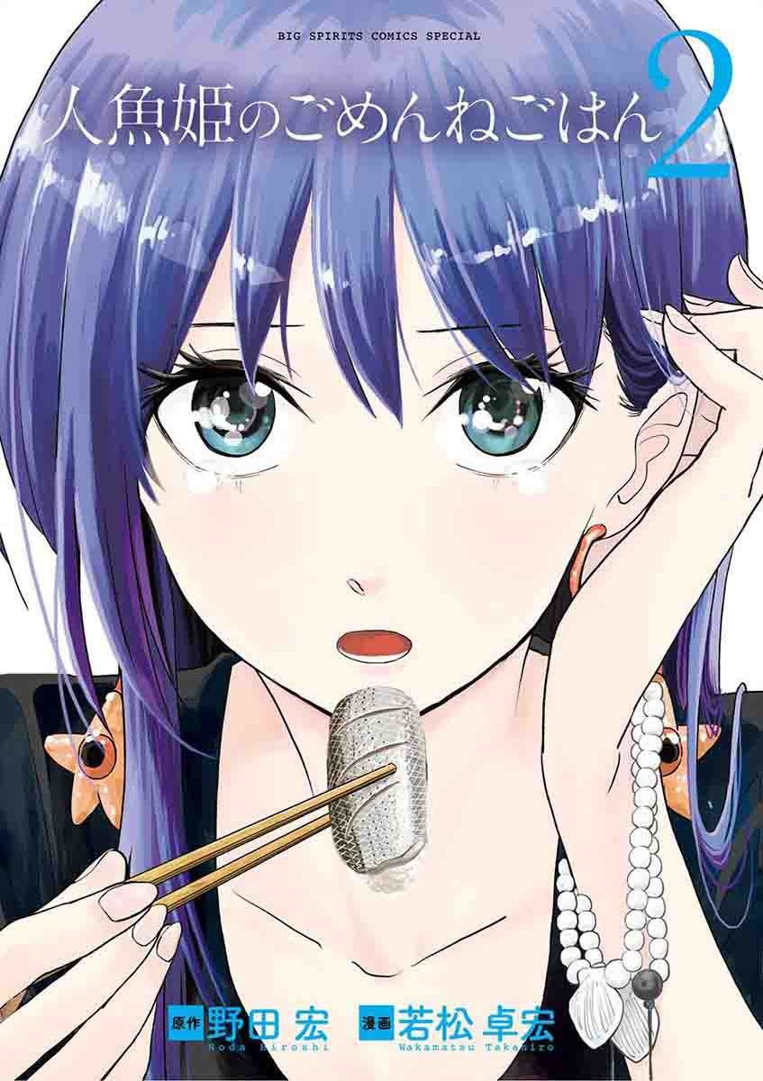 第7话