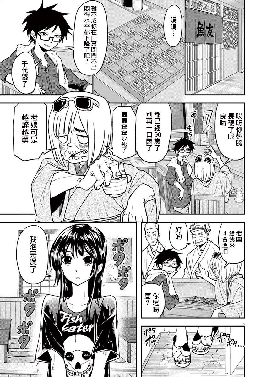 第7话