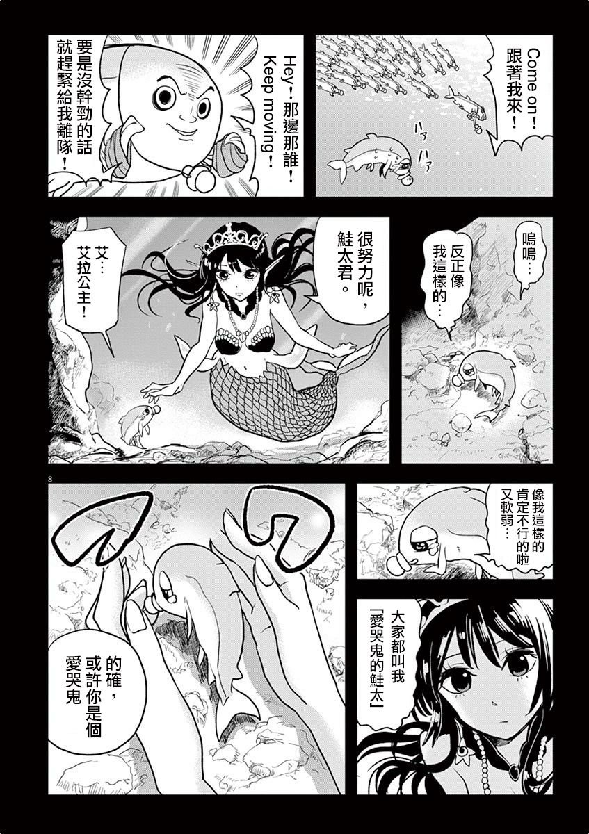 第7话