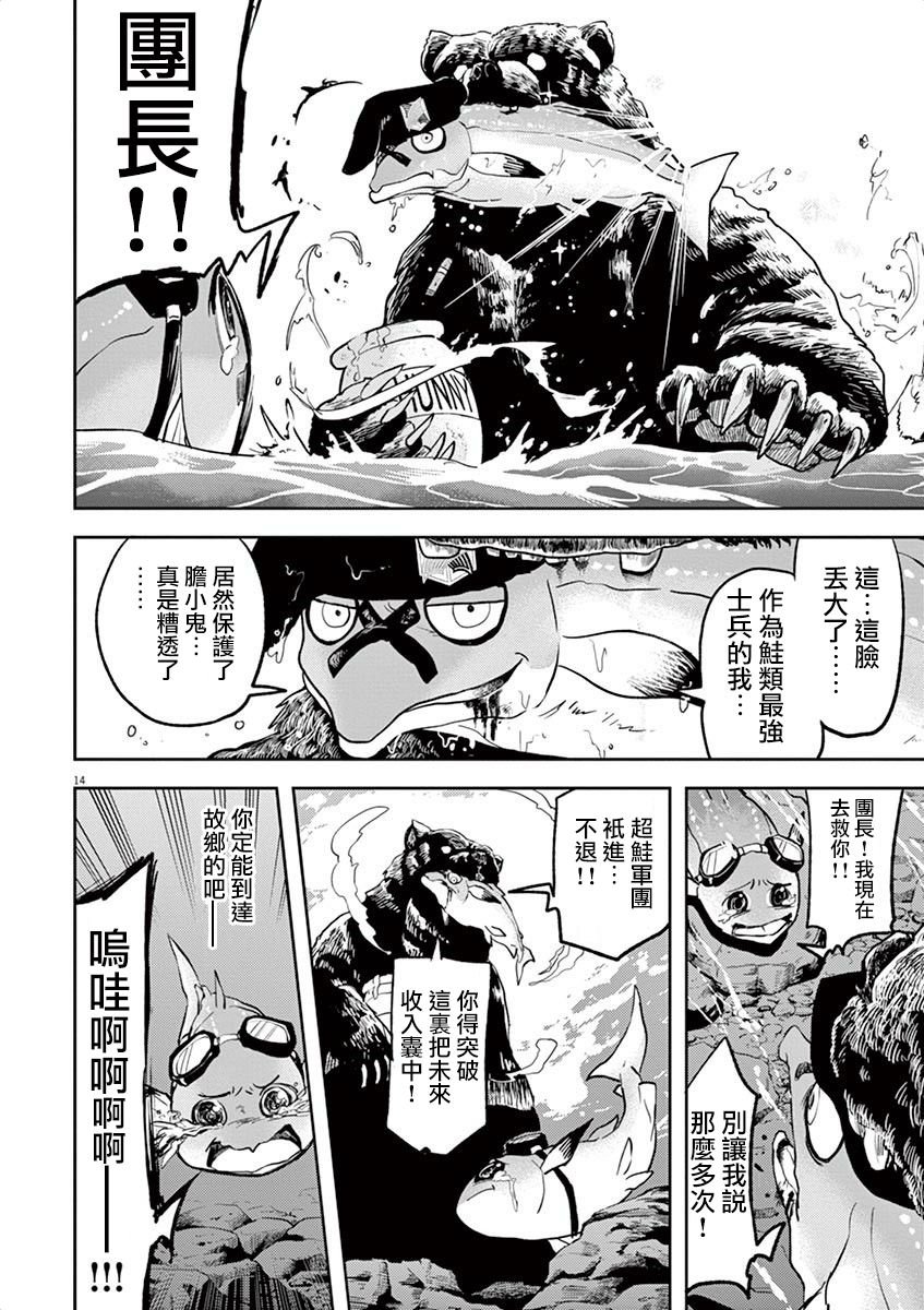 第7话