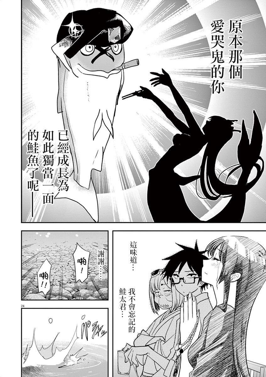 第7话