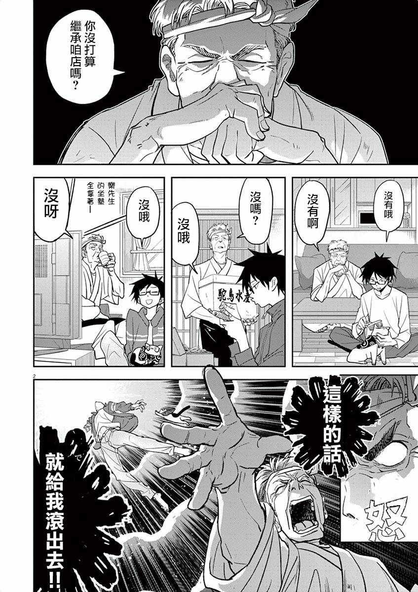 第8话
