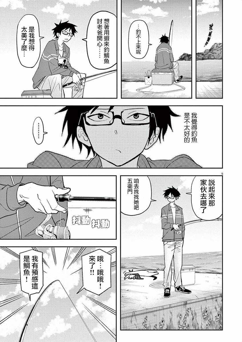 第8话
