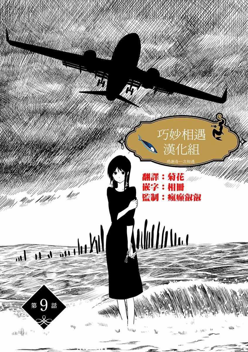 第9话