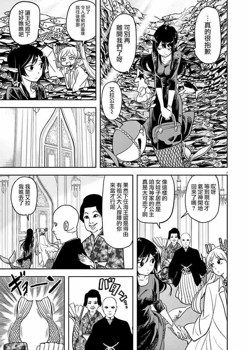 第9话