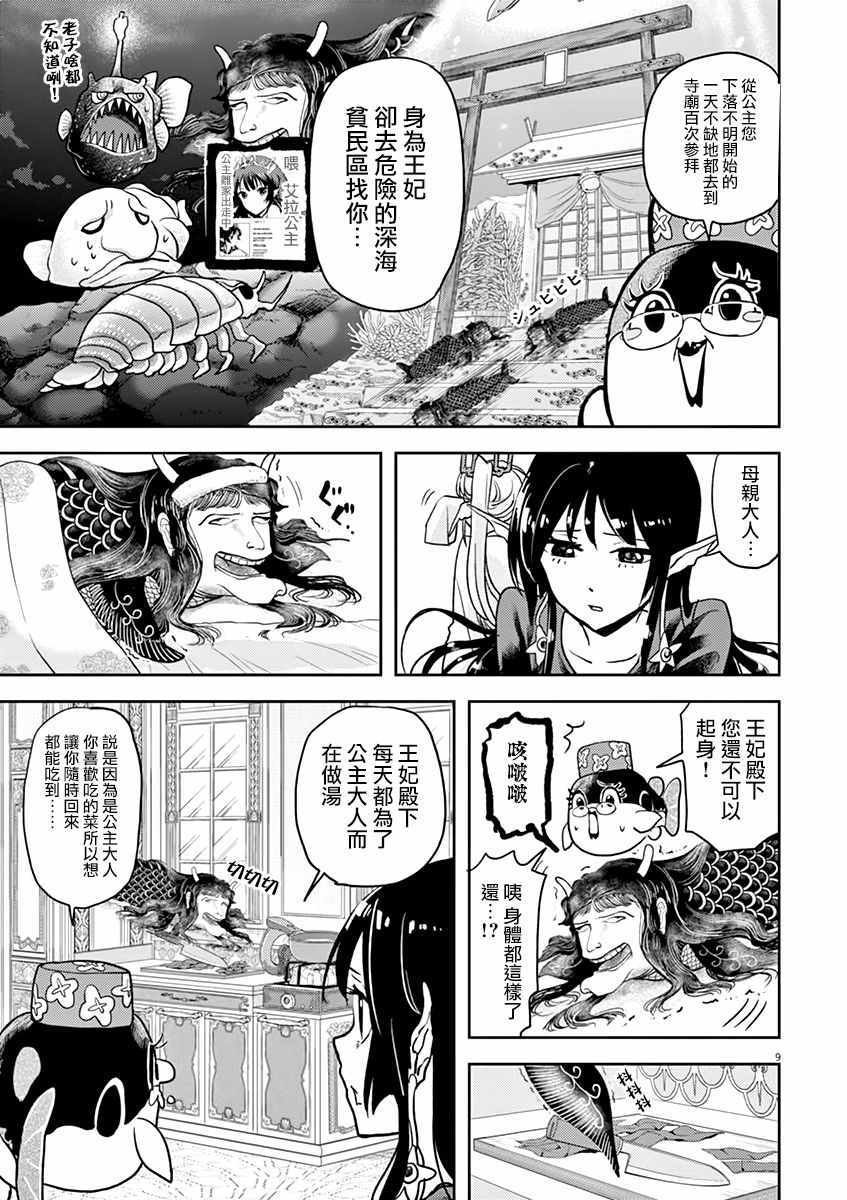 第9话