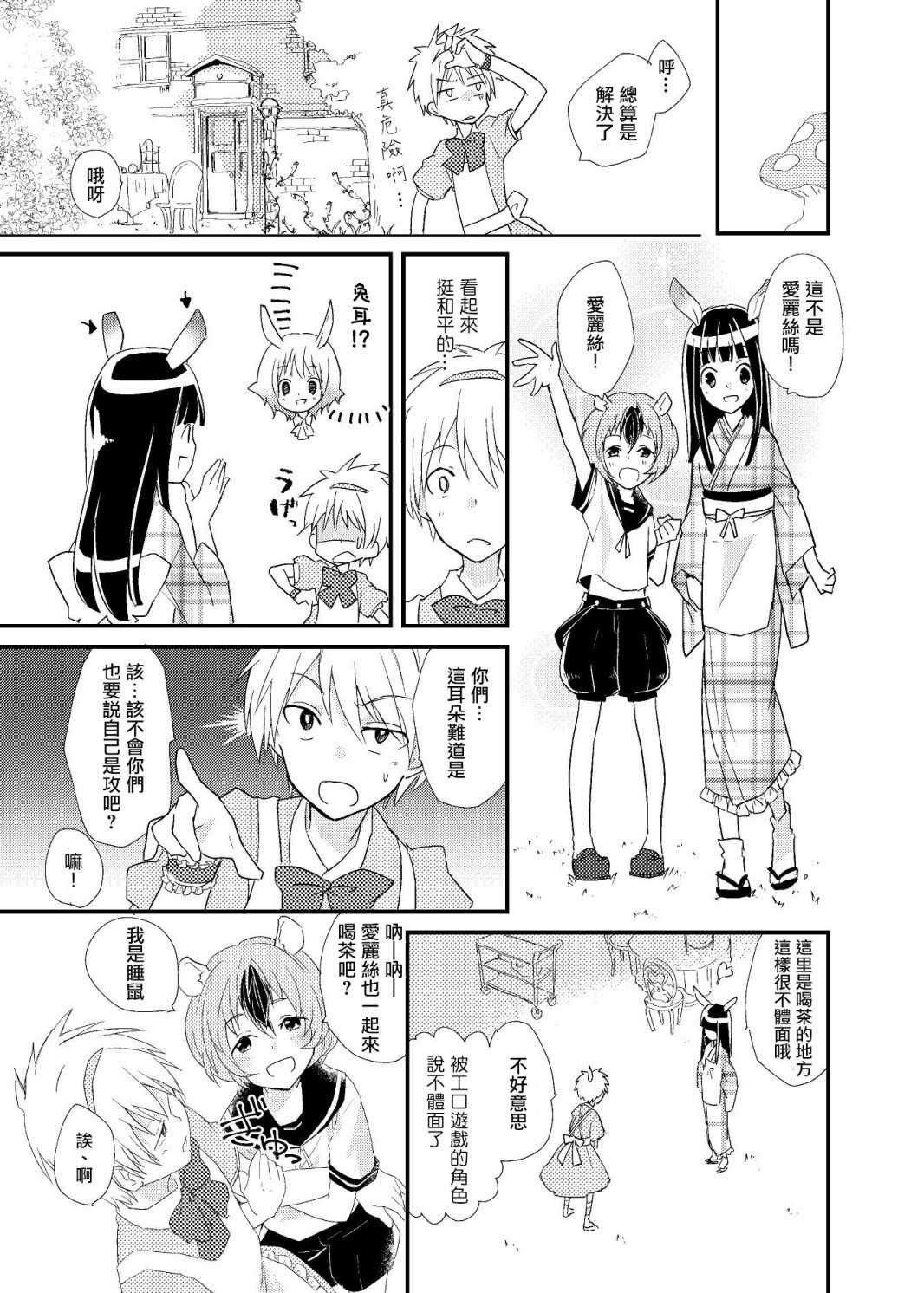 第1话