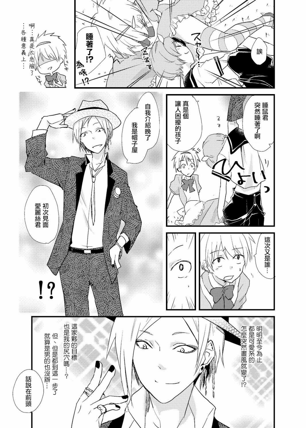 第1话