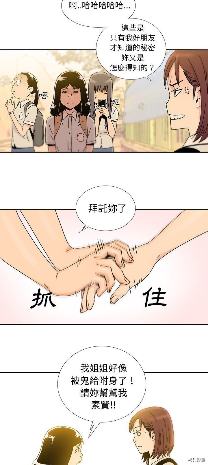 第12话