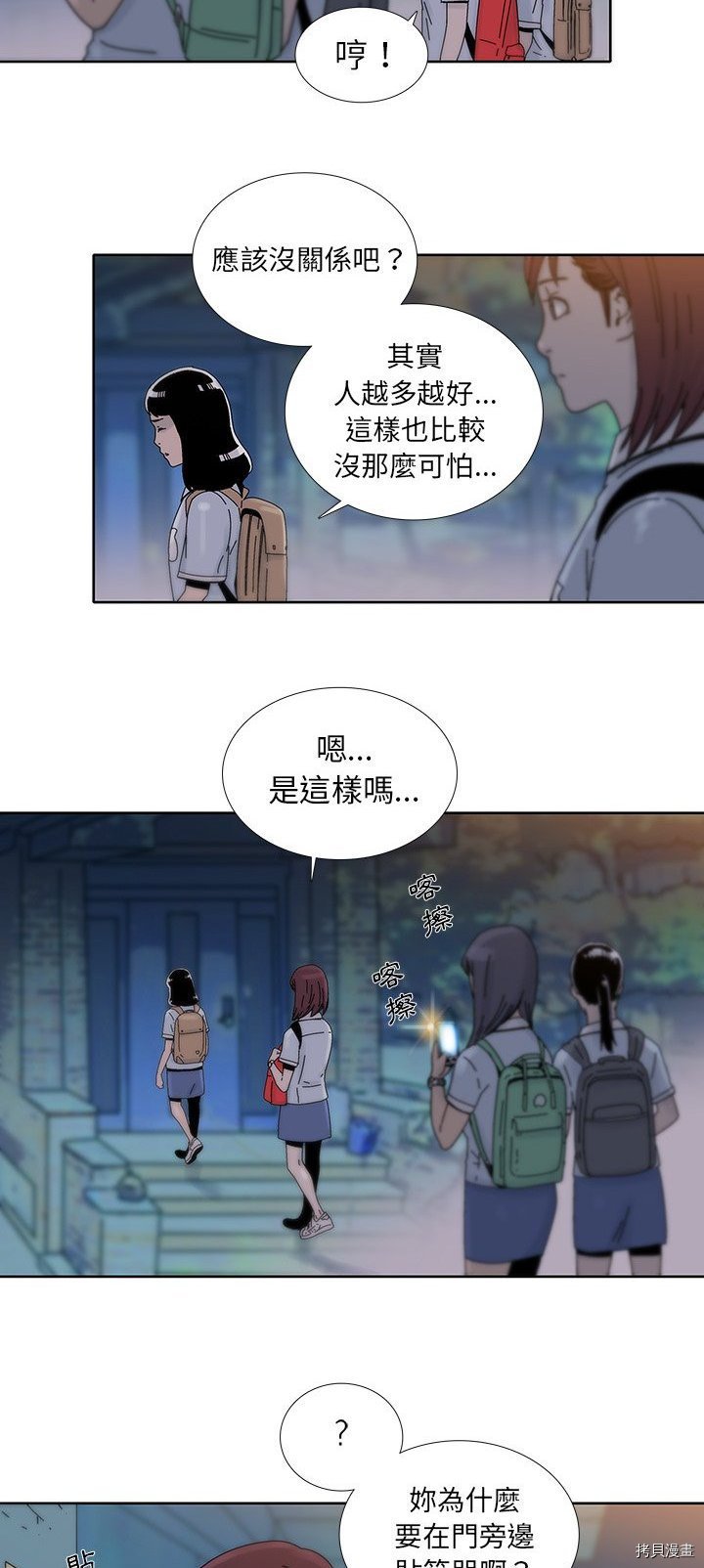 第12话
