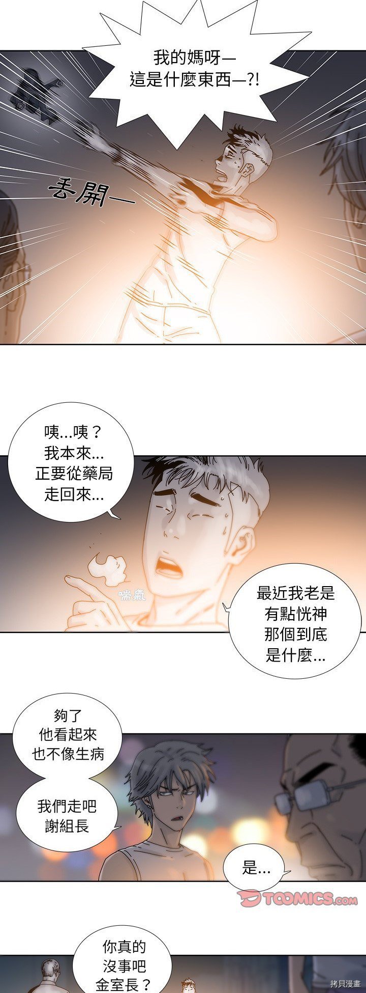 第16话