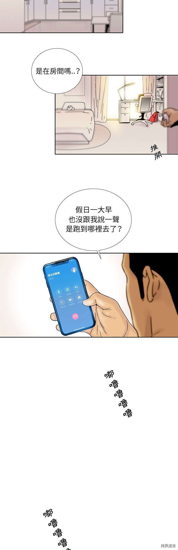 第17话