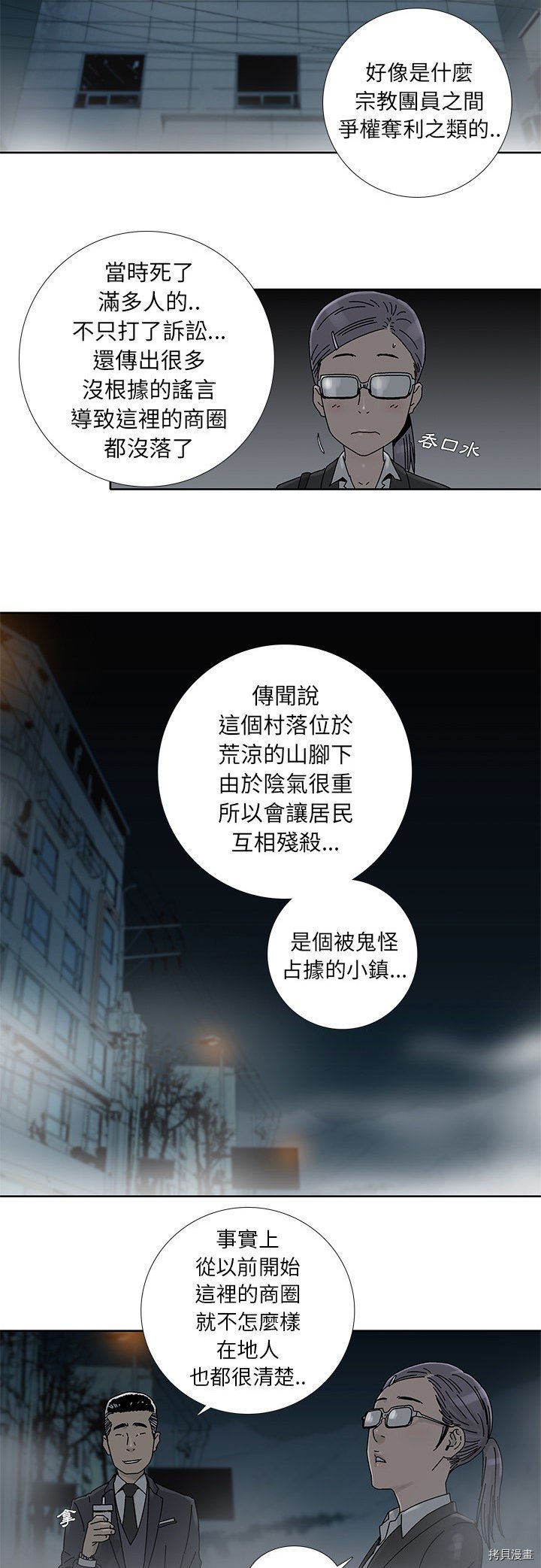 第2话