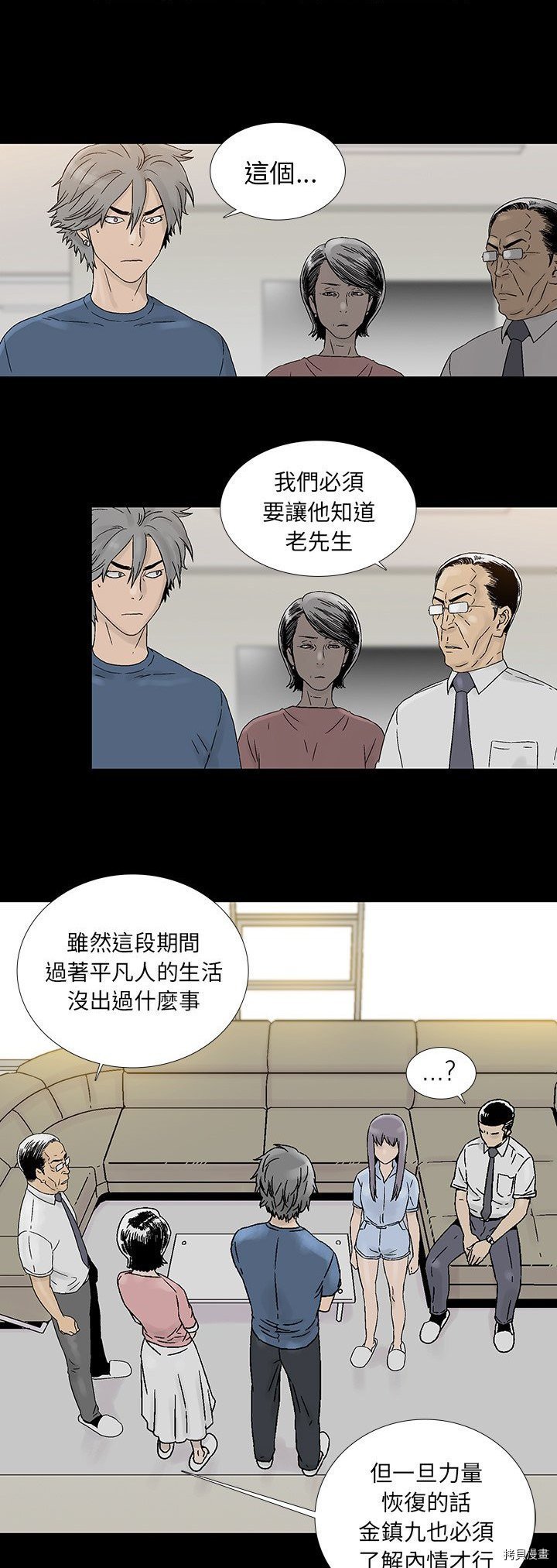 第21话
