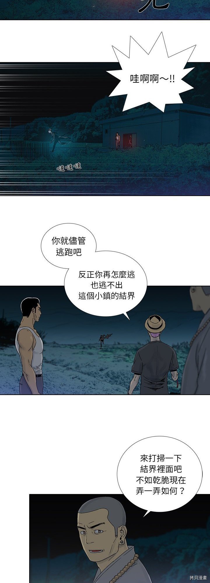 第24话