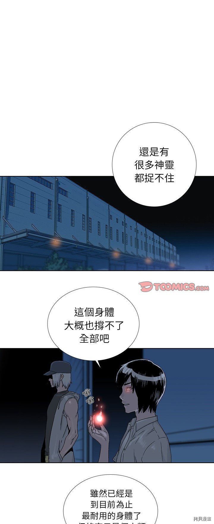 第28话