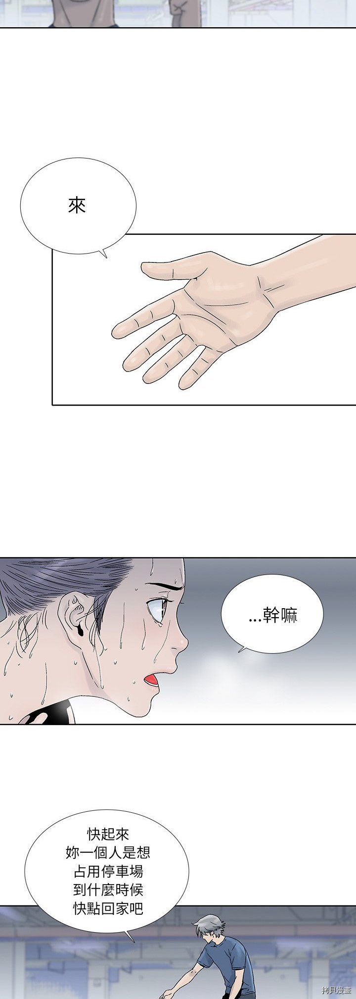 第29话