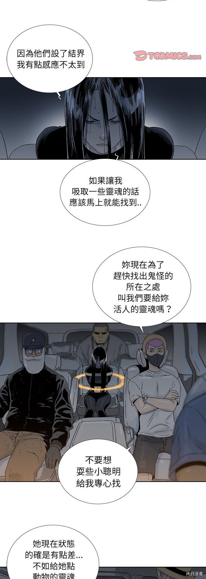 第29话