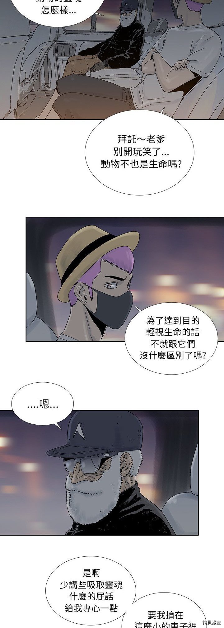 第29话