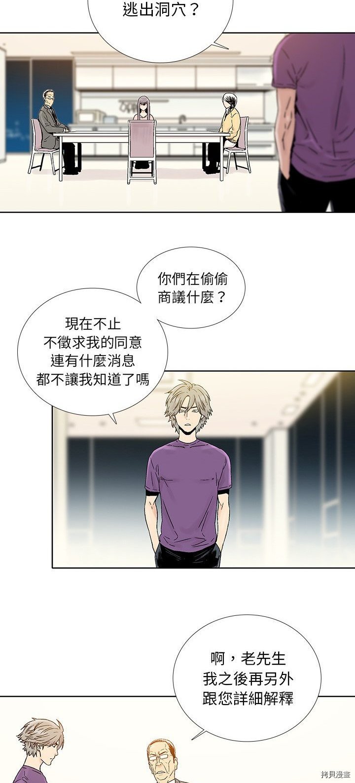 第31话