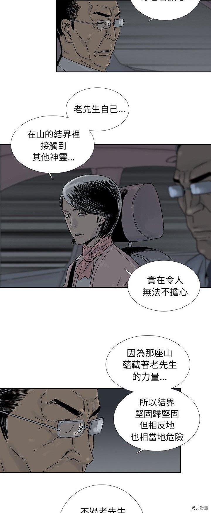 第33话
