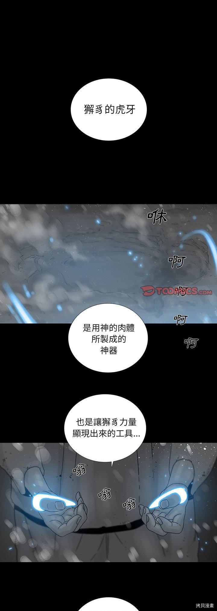 第36话