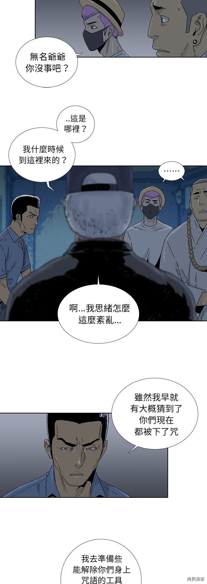 第36话