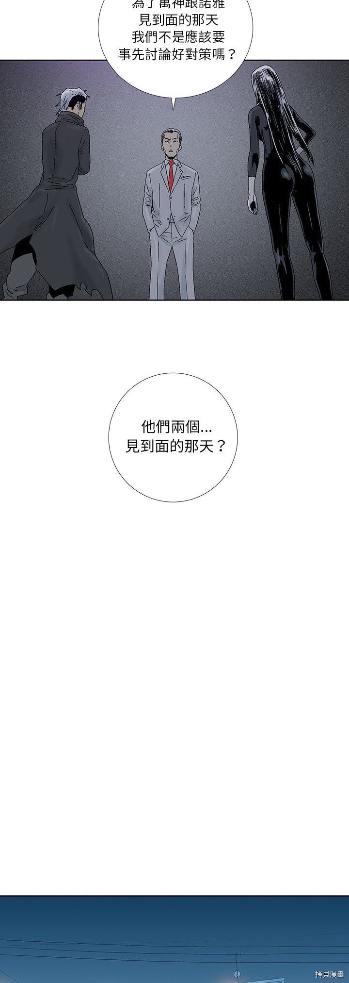 第36话