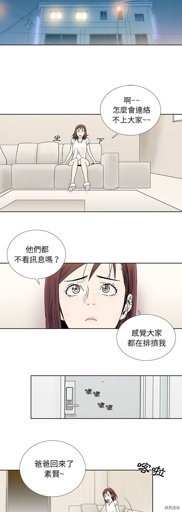 第36话